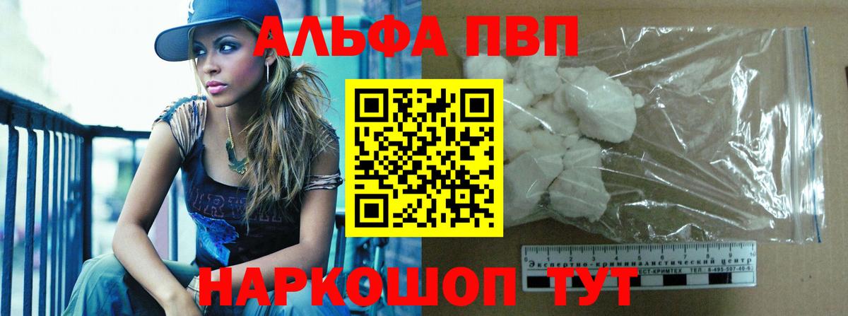 Alpha-PVP мука  наркотики  Губаха  А ПВП крисы CK  Вход с VPN 