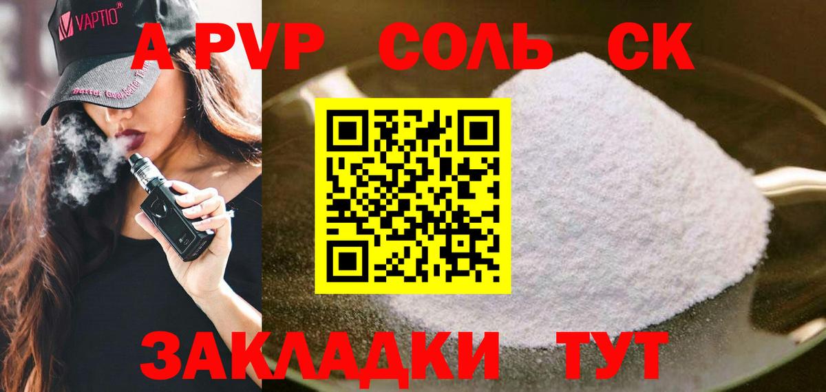Alpha-PVP VHQ Губаха