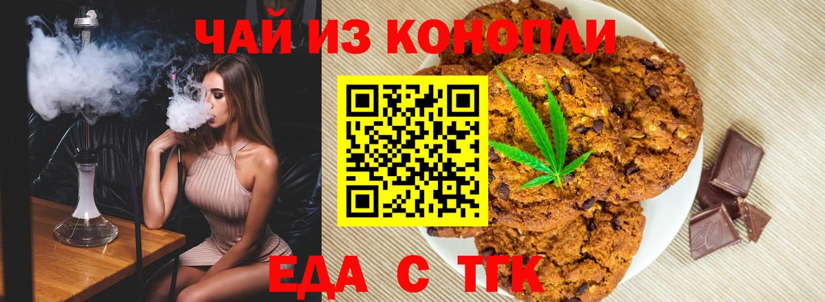 Cannafood конопля  Вход с VPN  Губаха 