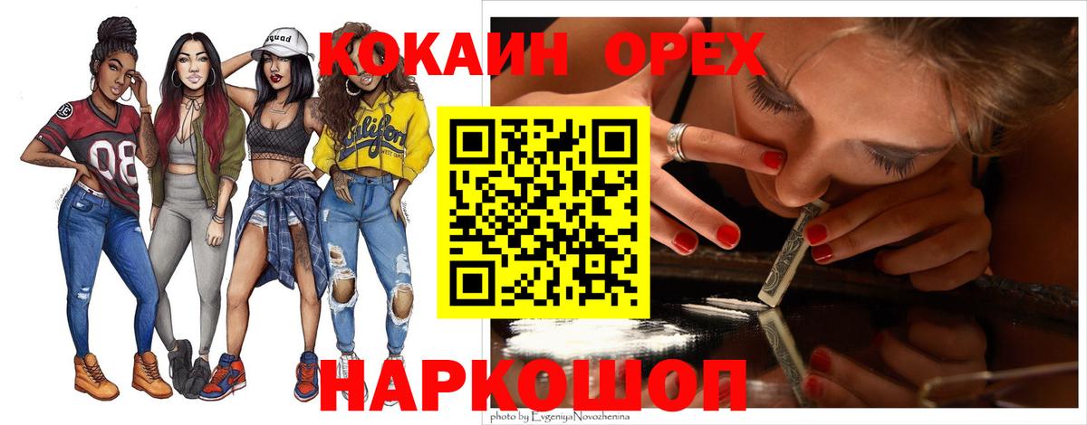Губаха  КОКАИН  COCAIN 98%  Вход с VPN  Cocaine Эквадор 