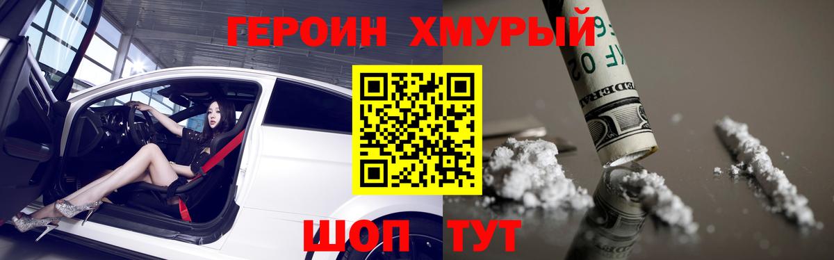 Героин афганец Губаха