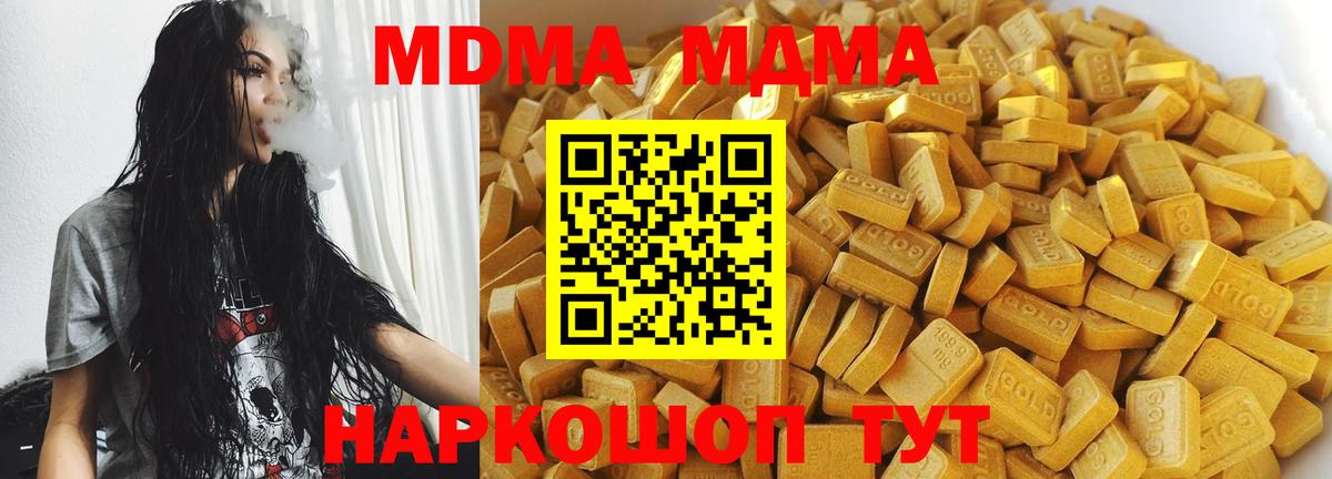 МДМА Molly  МДМА молли  Губаха  Вход с VPN 