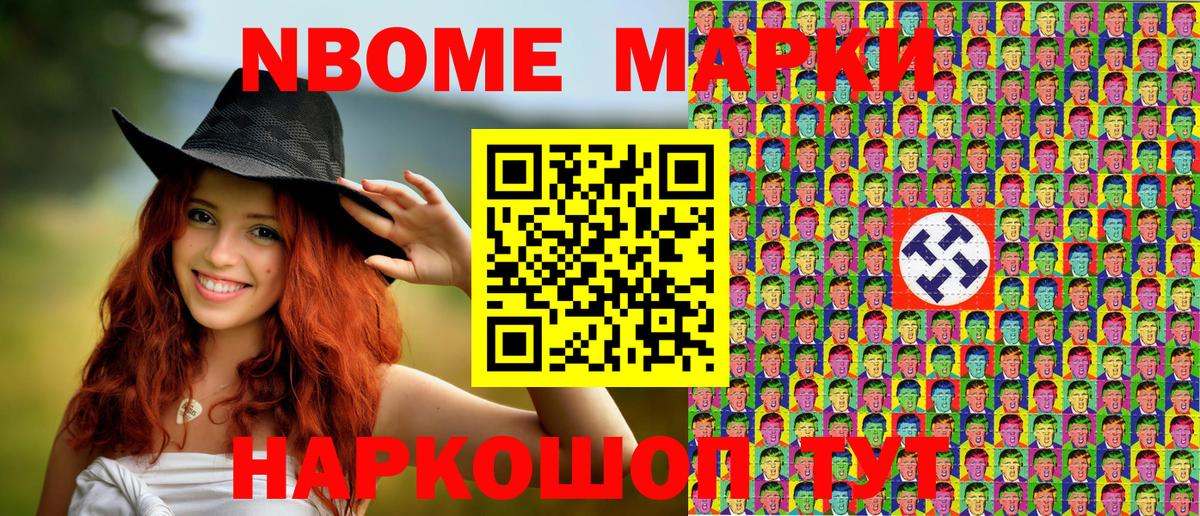 Наркотические марки 1,5мг Губаха