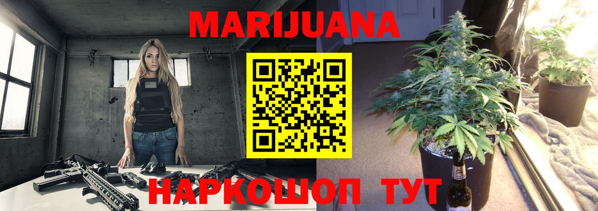 Губаха  Марихуана VHQ  Марихуана OG Kush  Конопля индика  Вход с VPN 